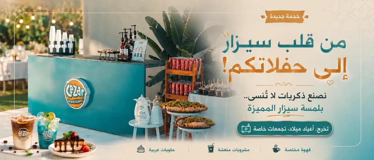 سيزار