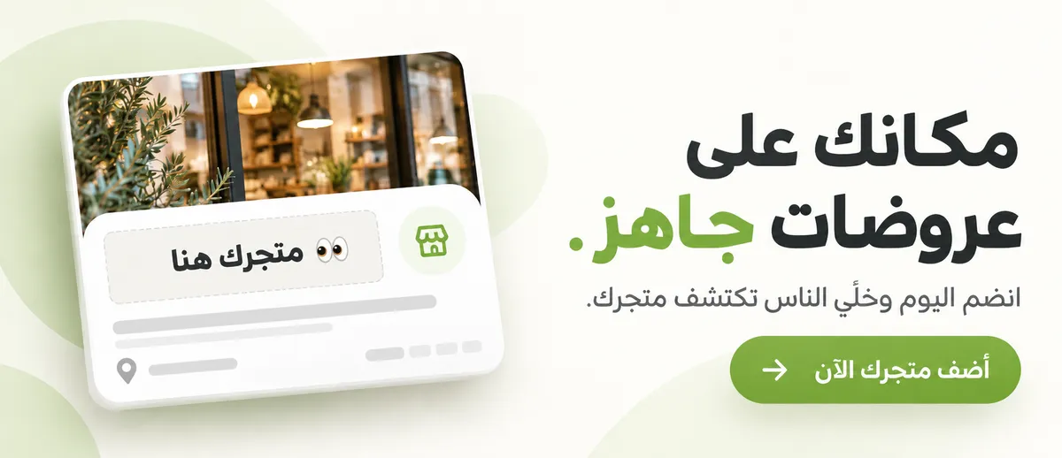 انضمام عروضات