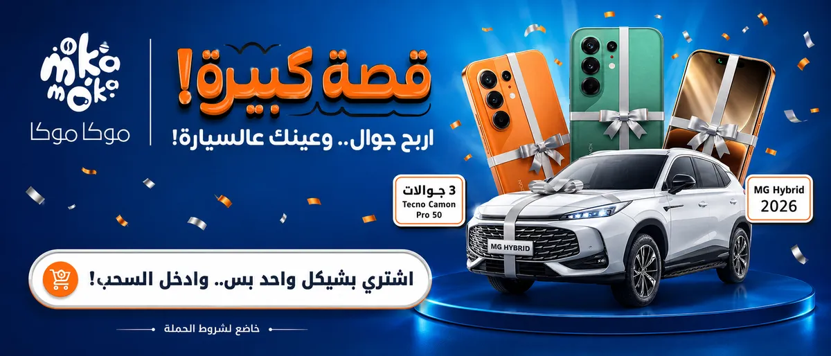 موكا موكا