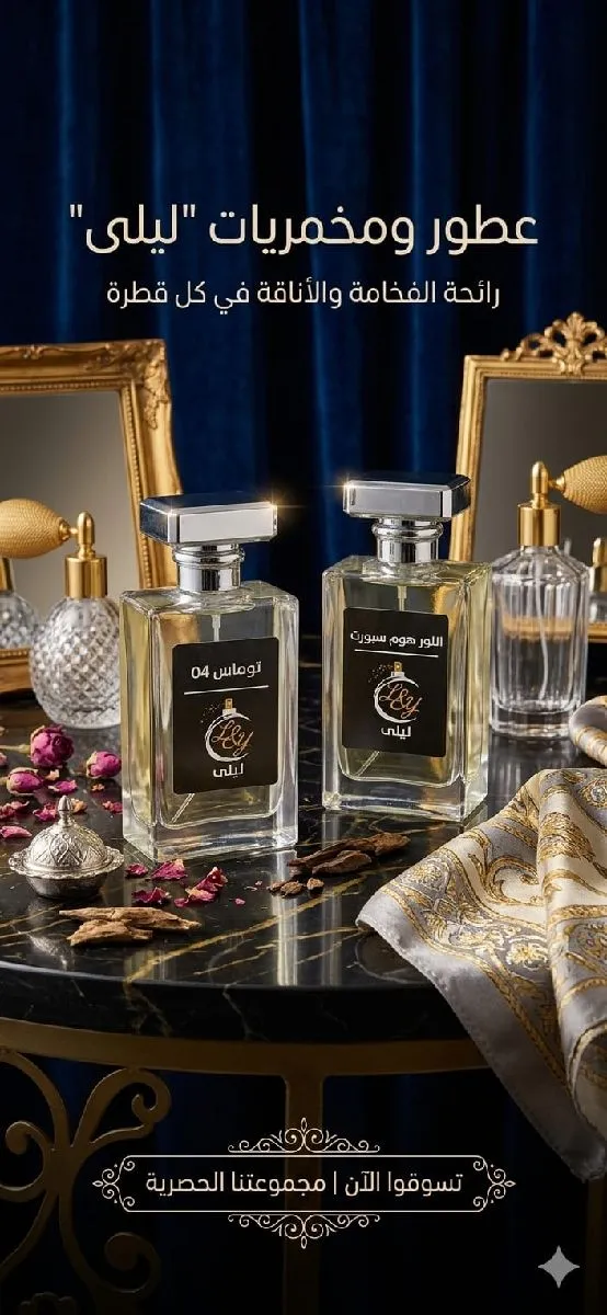 عطور رجاليه جديده بثبات عالمي
