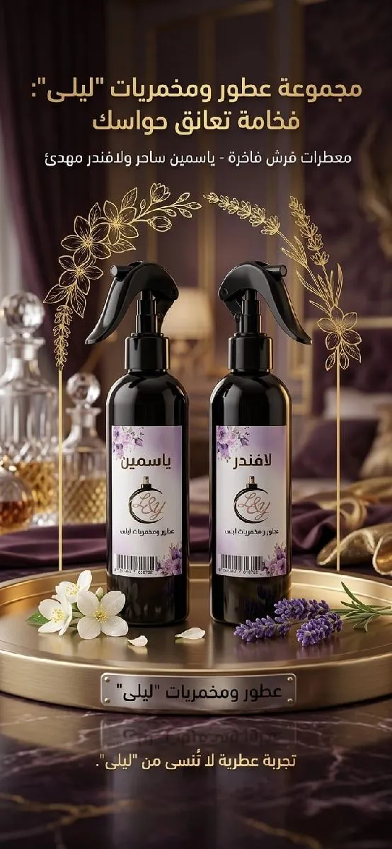 معطر فرش منزلي