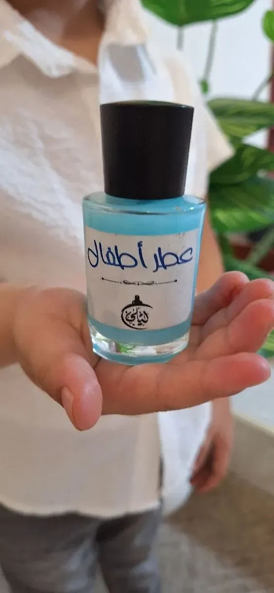 عطر اطفال