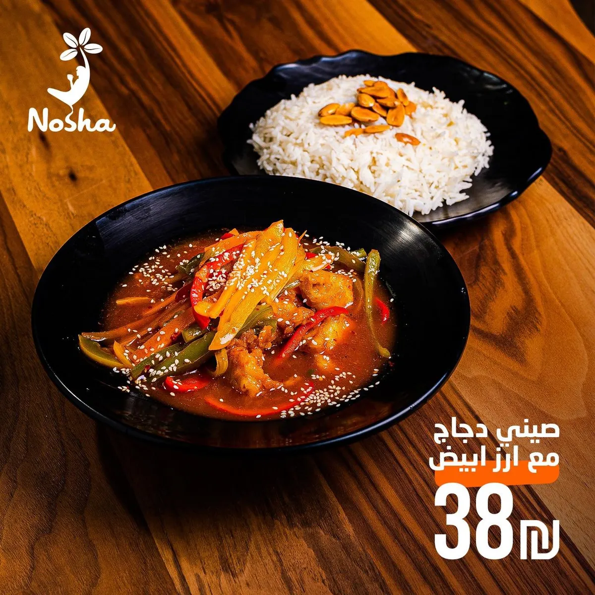 نوشا كافيه