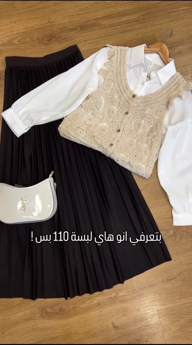 لبسة خريفية
