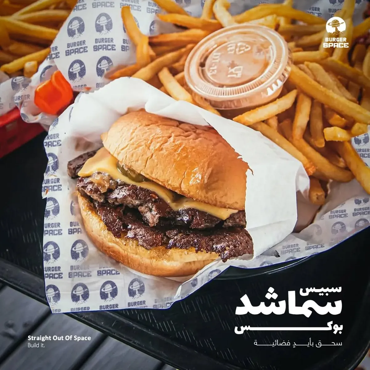 برجر سبيس
