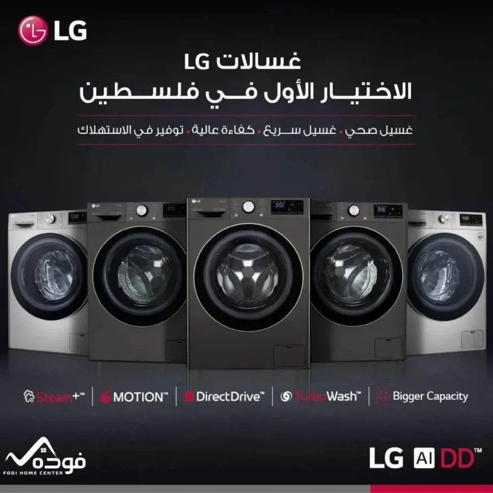 عرض ولا أروع على غسالات LG