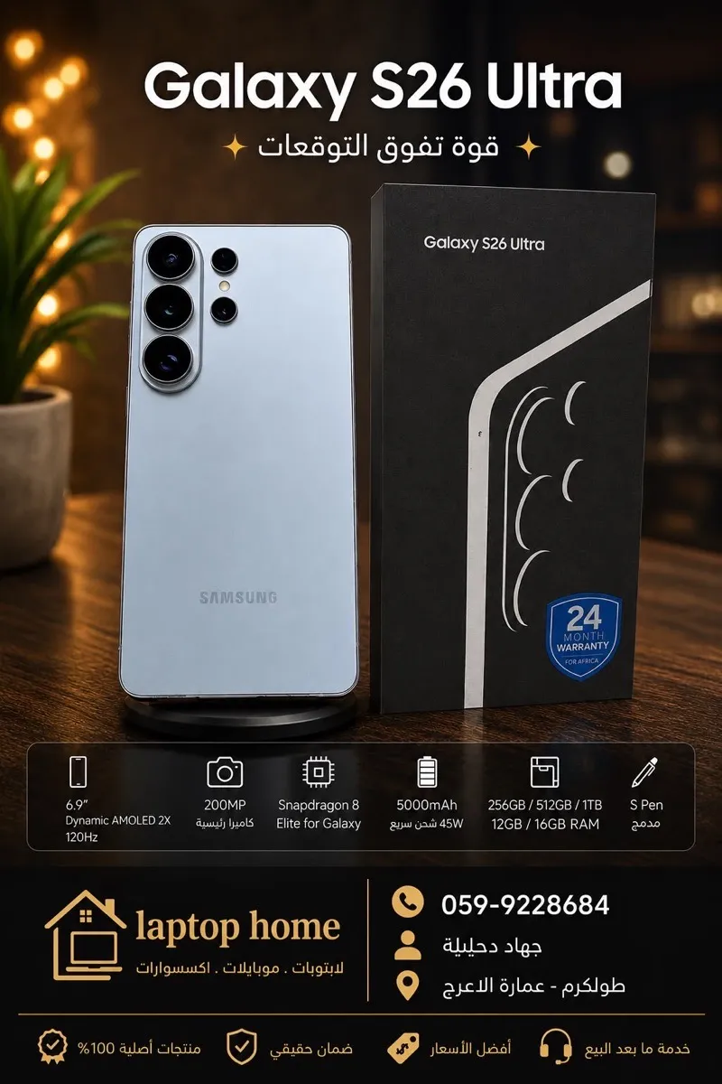 S26 ultra سامسونج