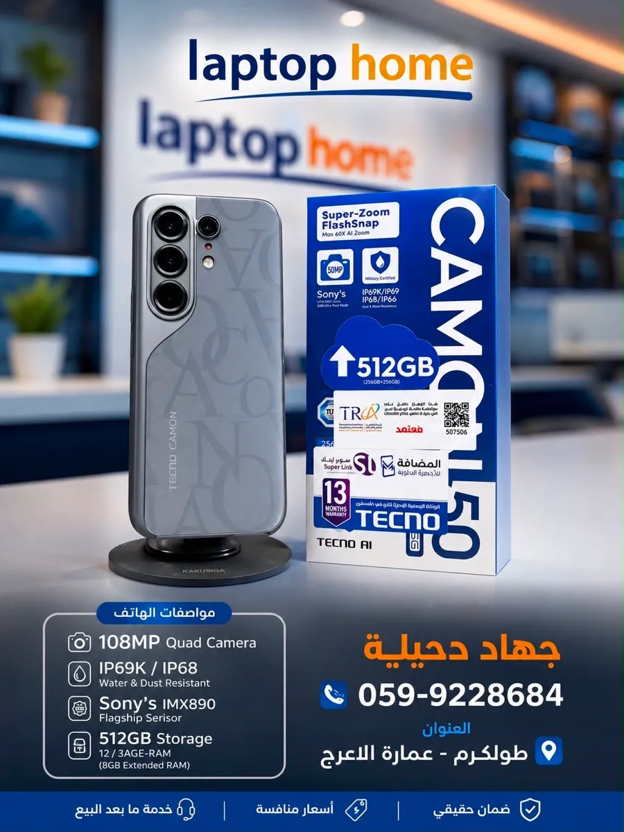 تكنو camon 50 pro 5G