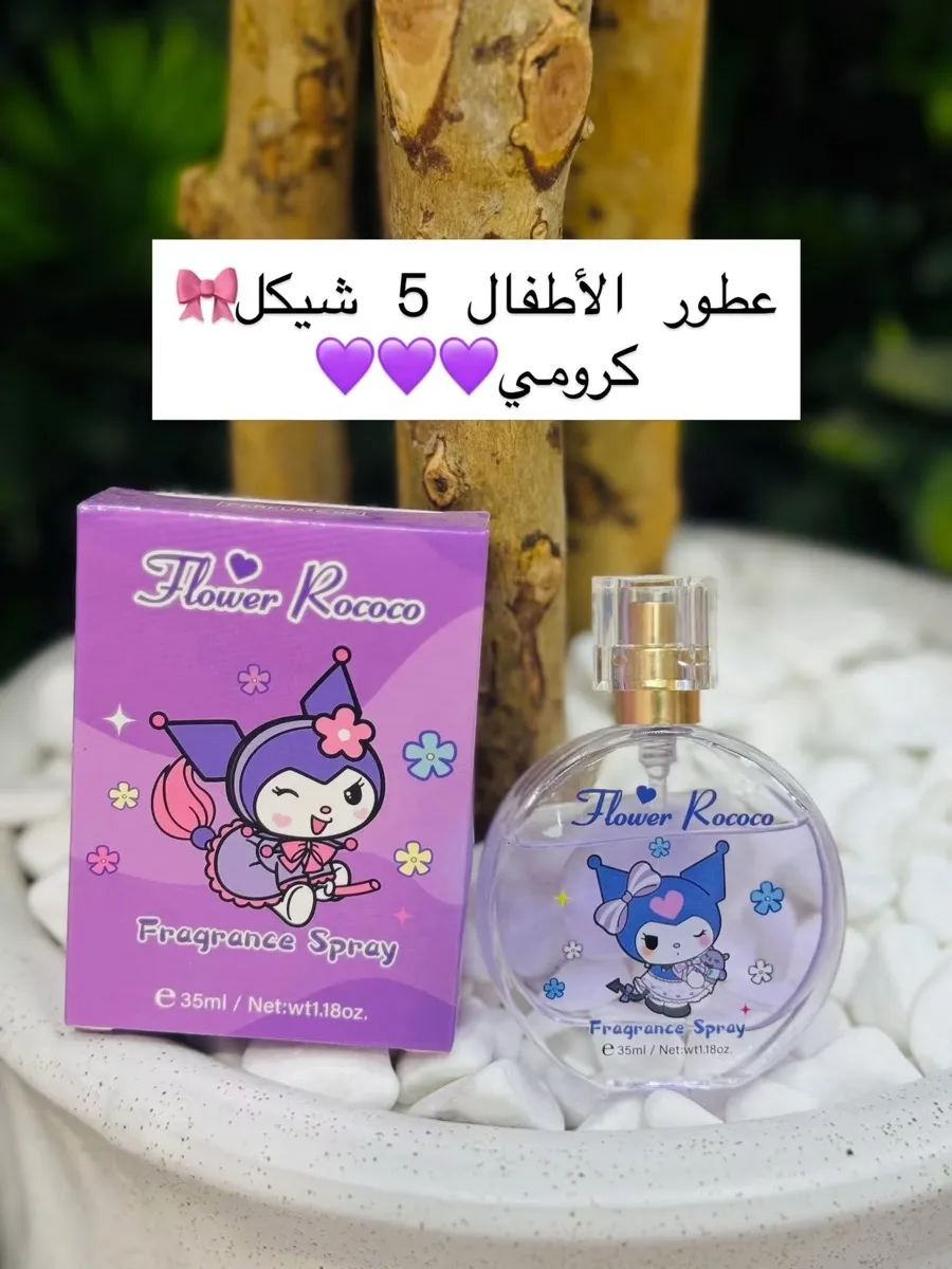 تشكيلة عطور