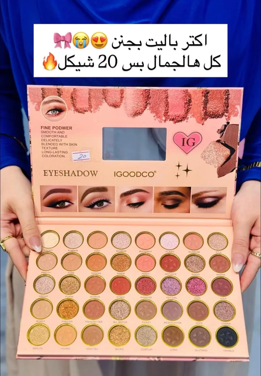 باليت ايشادو