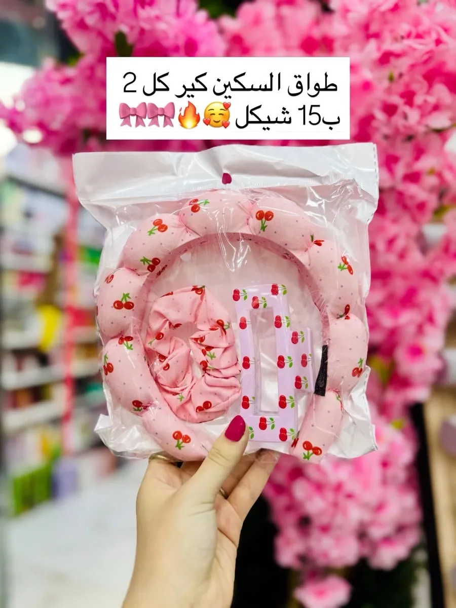 طوق السكين كير