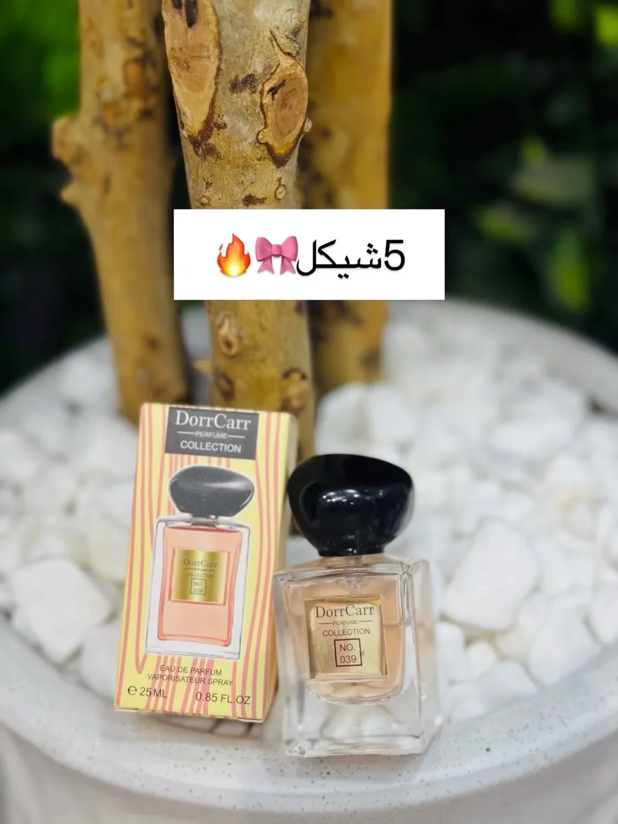 تشكيلة عطور