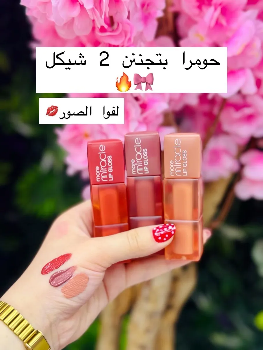 حومرا وبلاشر