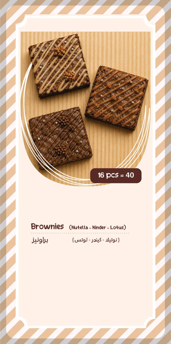 براونيز