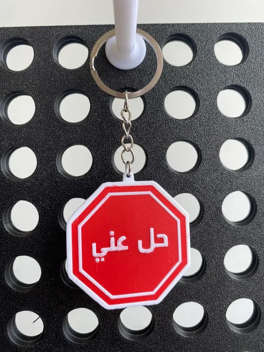 حل عني