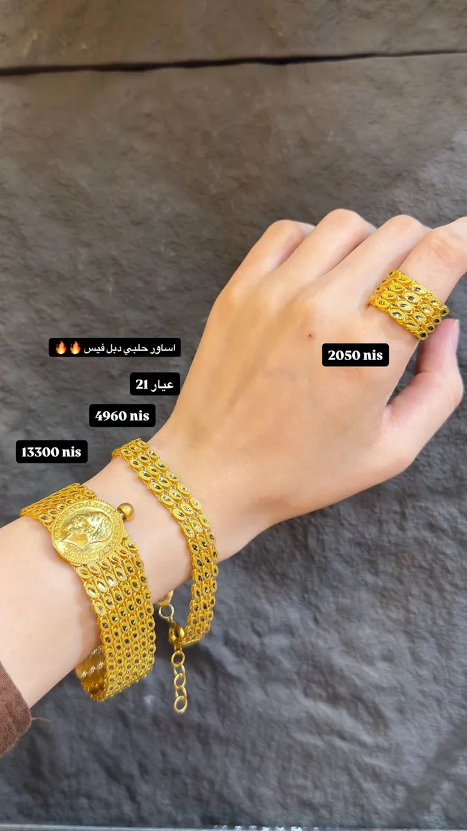 أساور حلبي دبل فيس عيار 21k