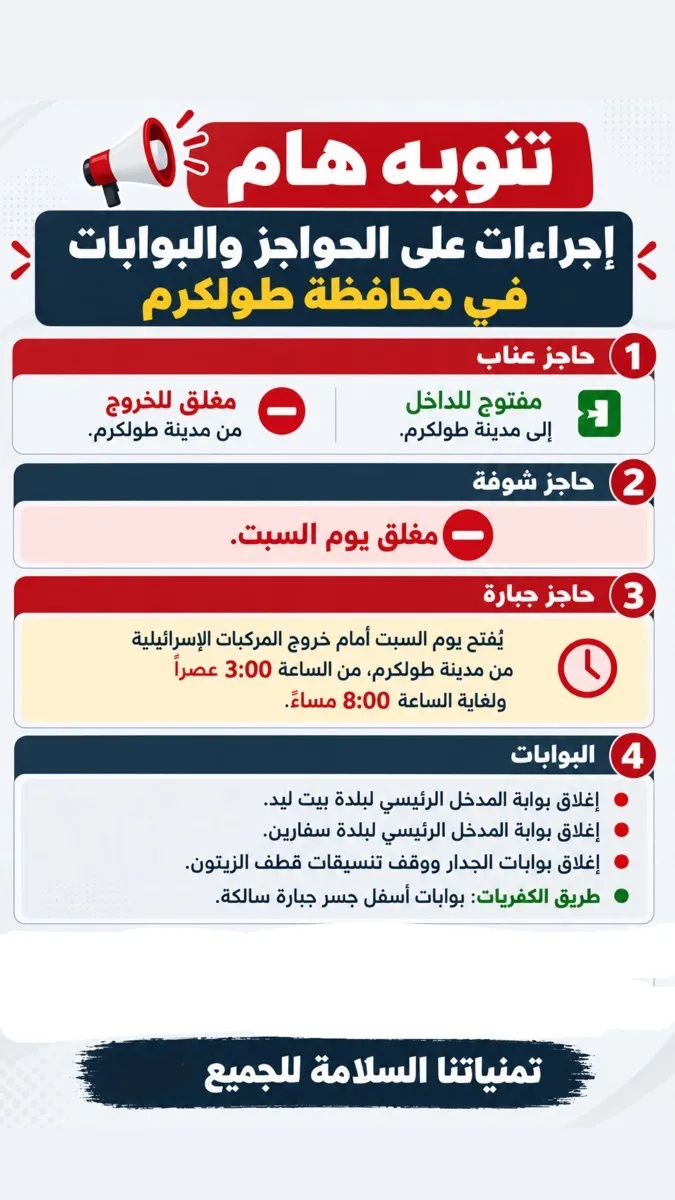 تنويه هام لزيائننا الغاليين ✨