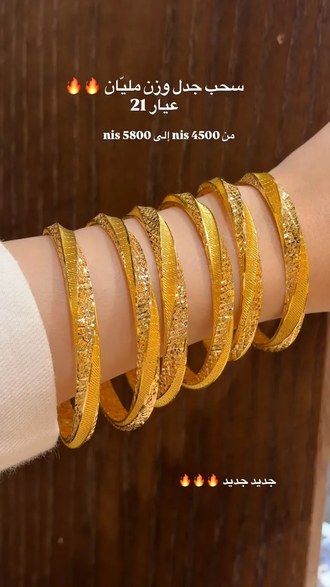 سحبات عيار 21k