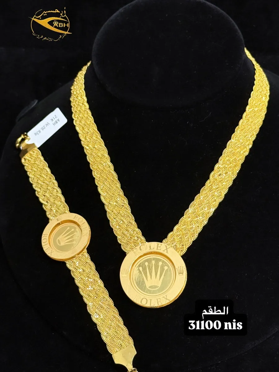 طقم فانسي فخم ✨