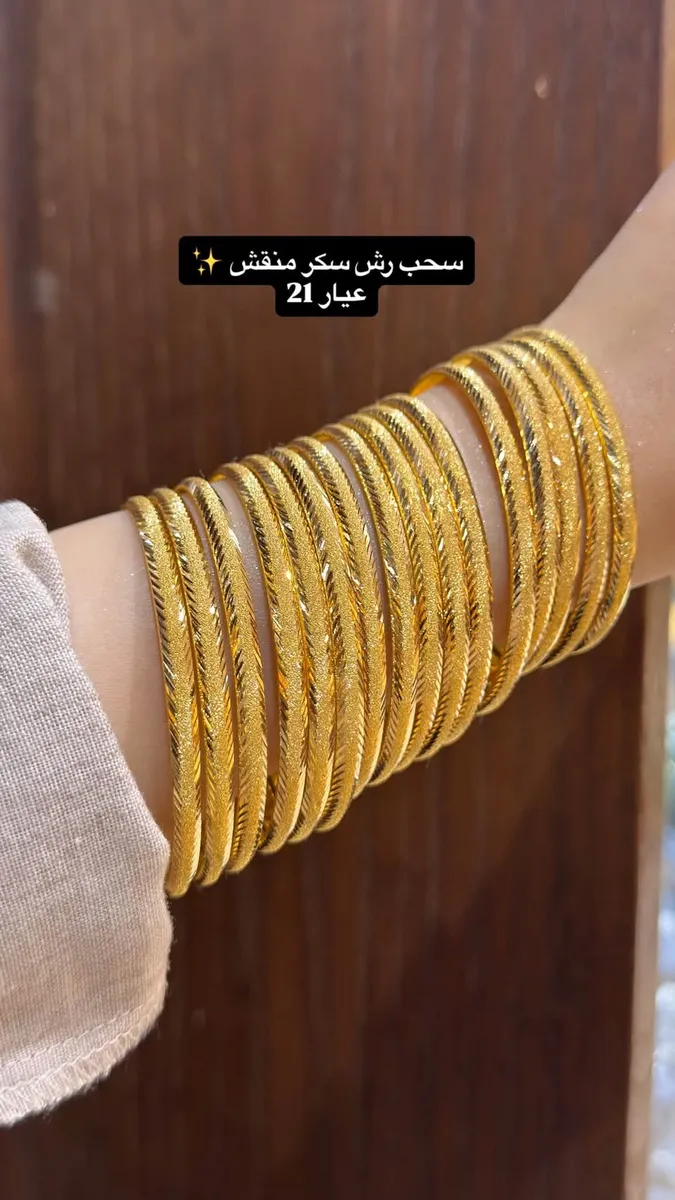 سحبات عيار 21k