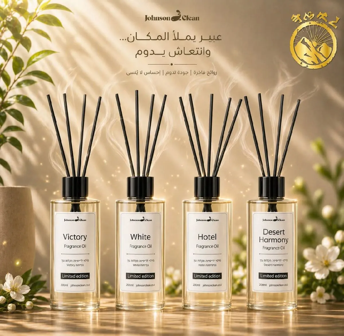 عطر جونسون كلين  2 ب 1 مناسب للمباخر وكمان عطر عيدان فقط ب 29 بدل 35