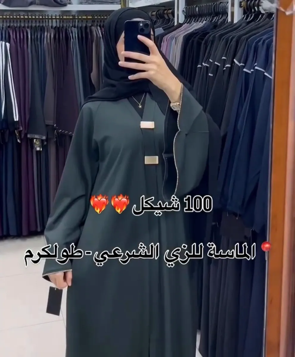 عباي بتجنن