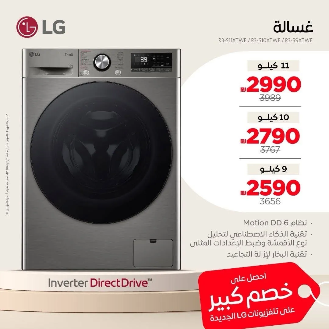 💰توفير مضاعف 💰