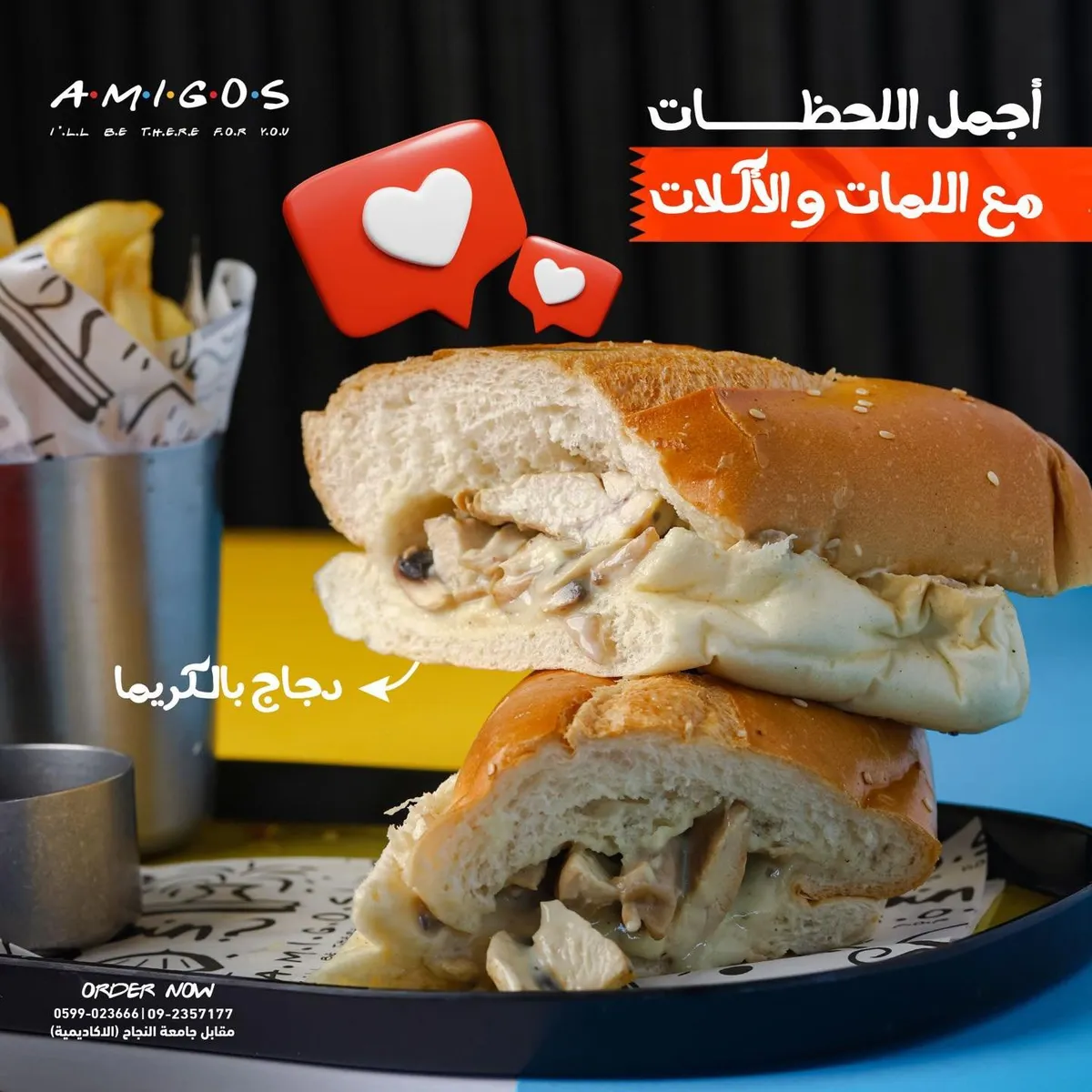 أميغوس