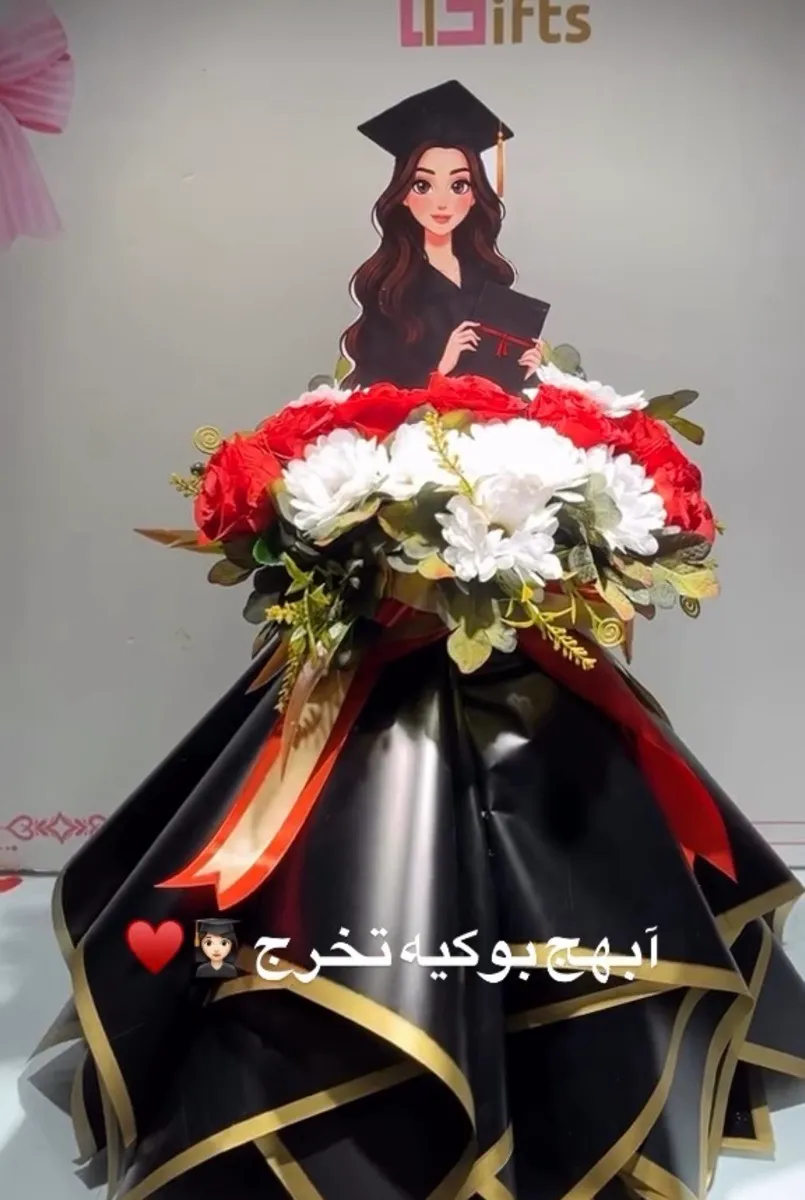 تنسيقات هدايا  تخرج