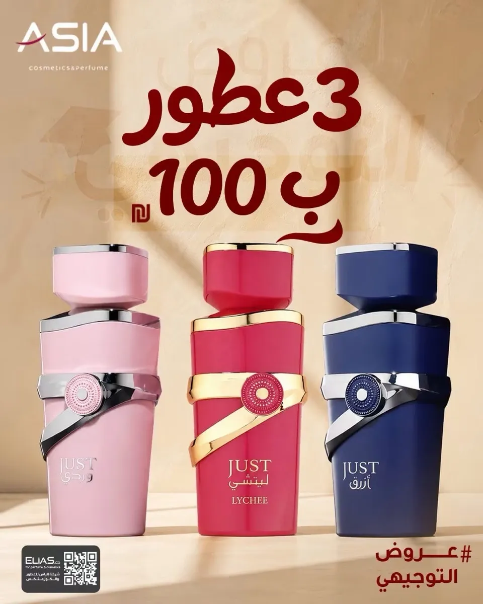 عطور