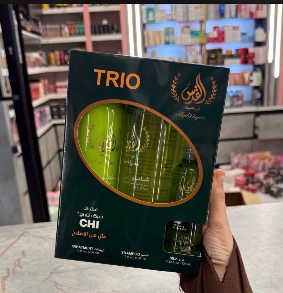 بكج Trio