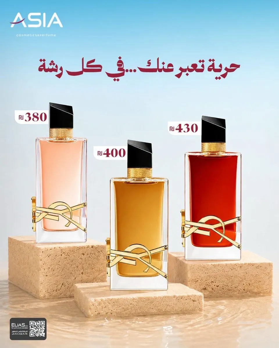 عطور