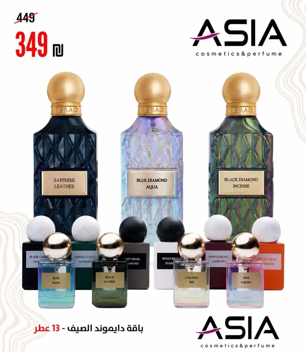 عطور ابراق