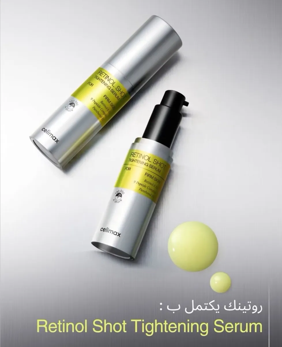 Retinol Serum