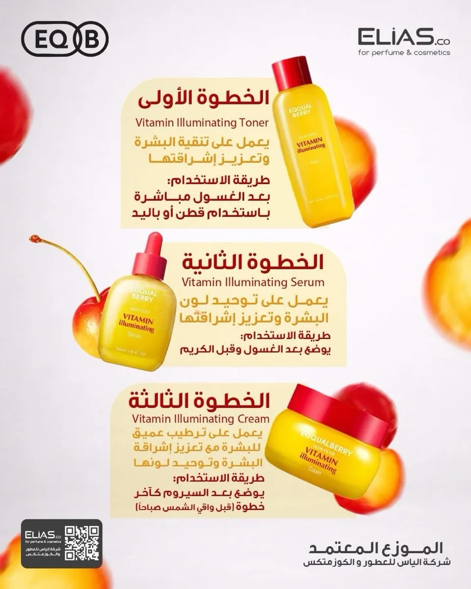 مجموعة كاملة EQQUAl BERRY
