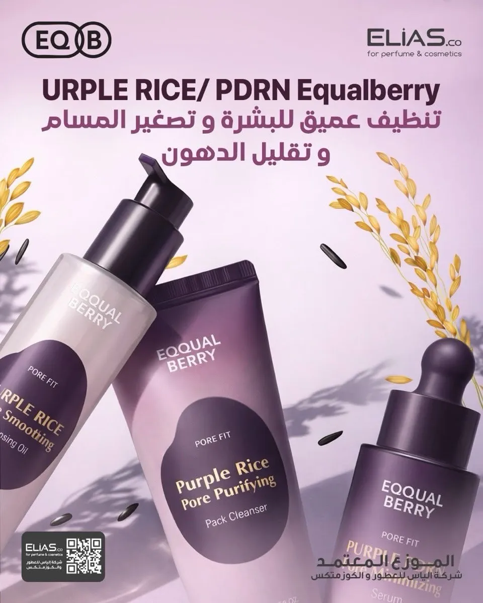 بكيج EQQUAL BERRY