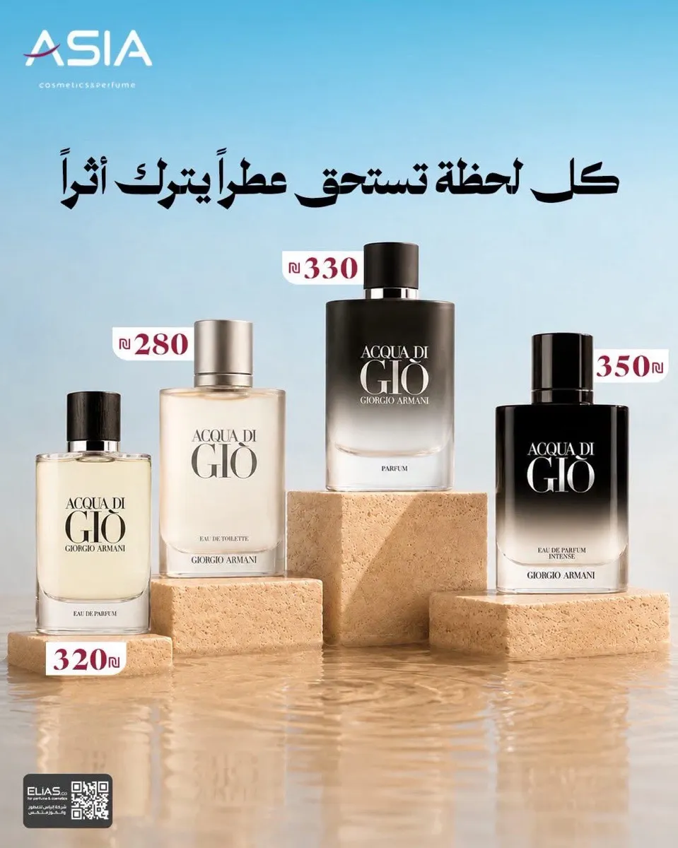 عطر رجالي
