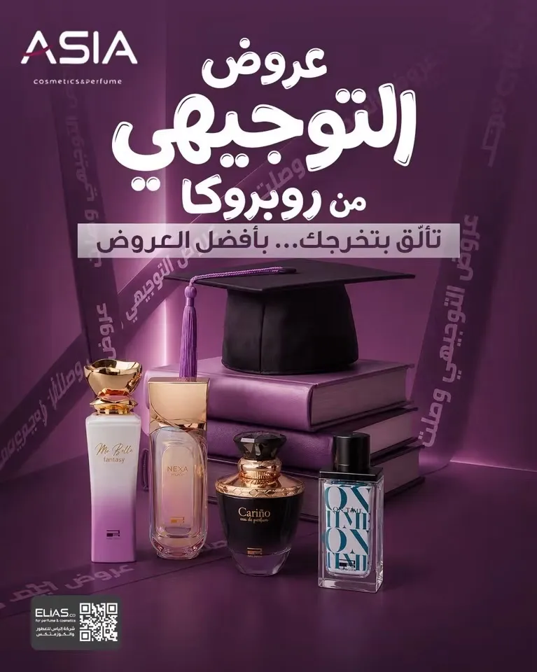 عطور روبروك