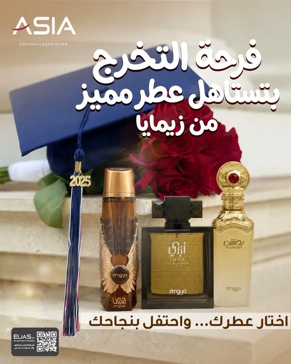 عطور Zimaya