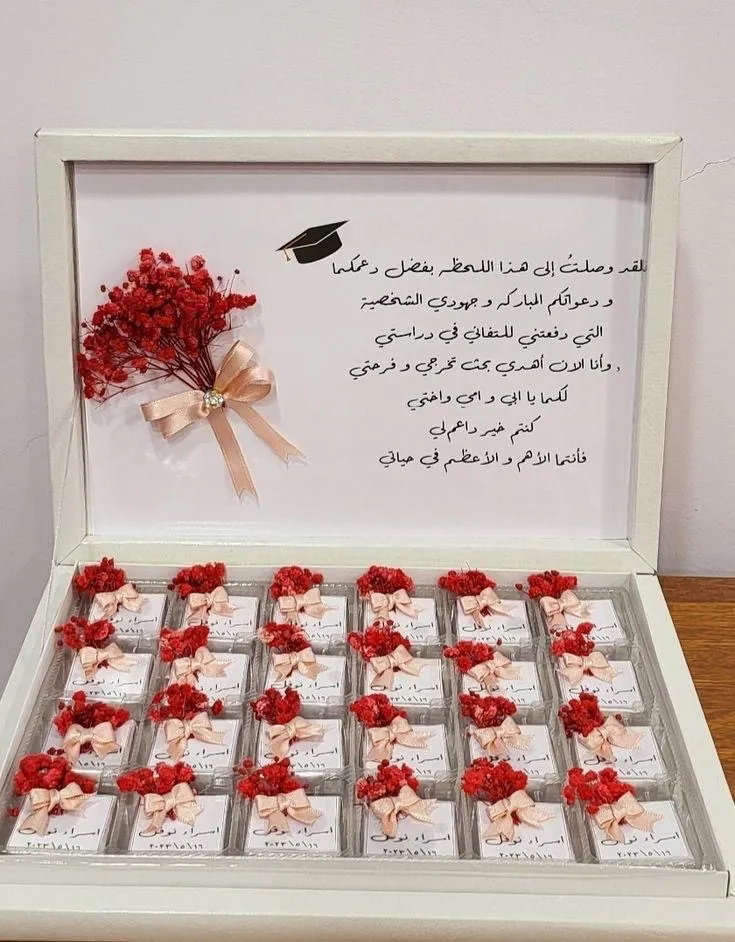 توزيعات شوكولاته لتخرج