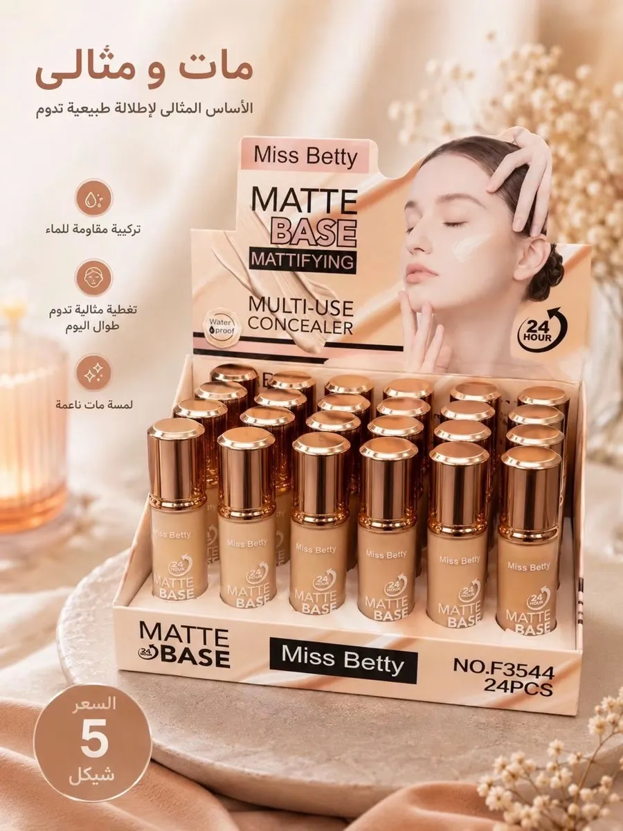 Maate Base