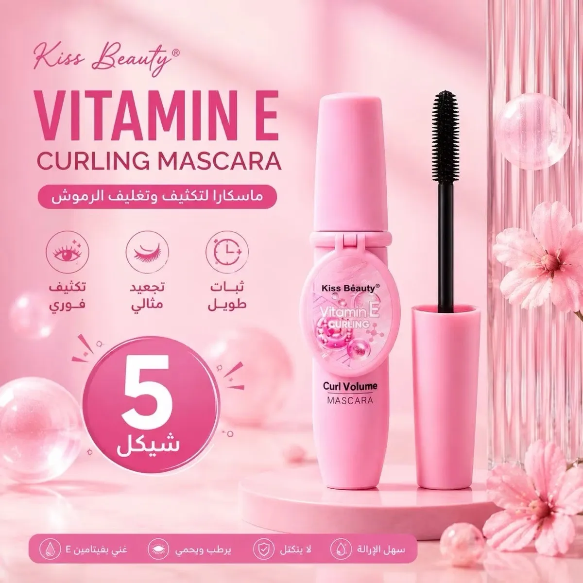ماسكارا