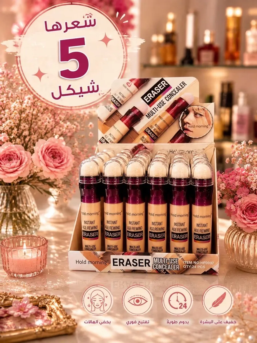 كونسيلر
