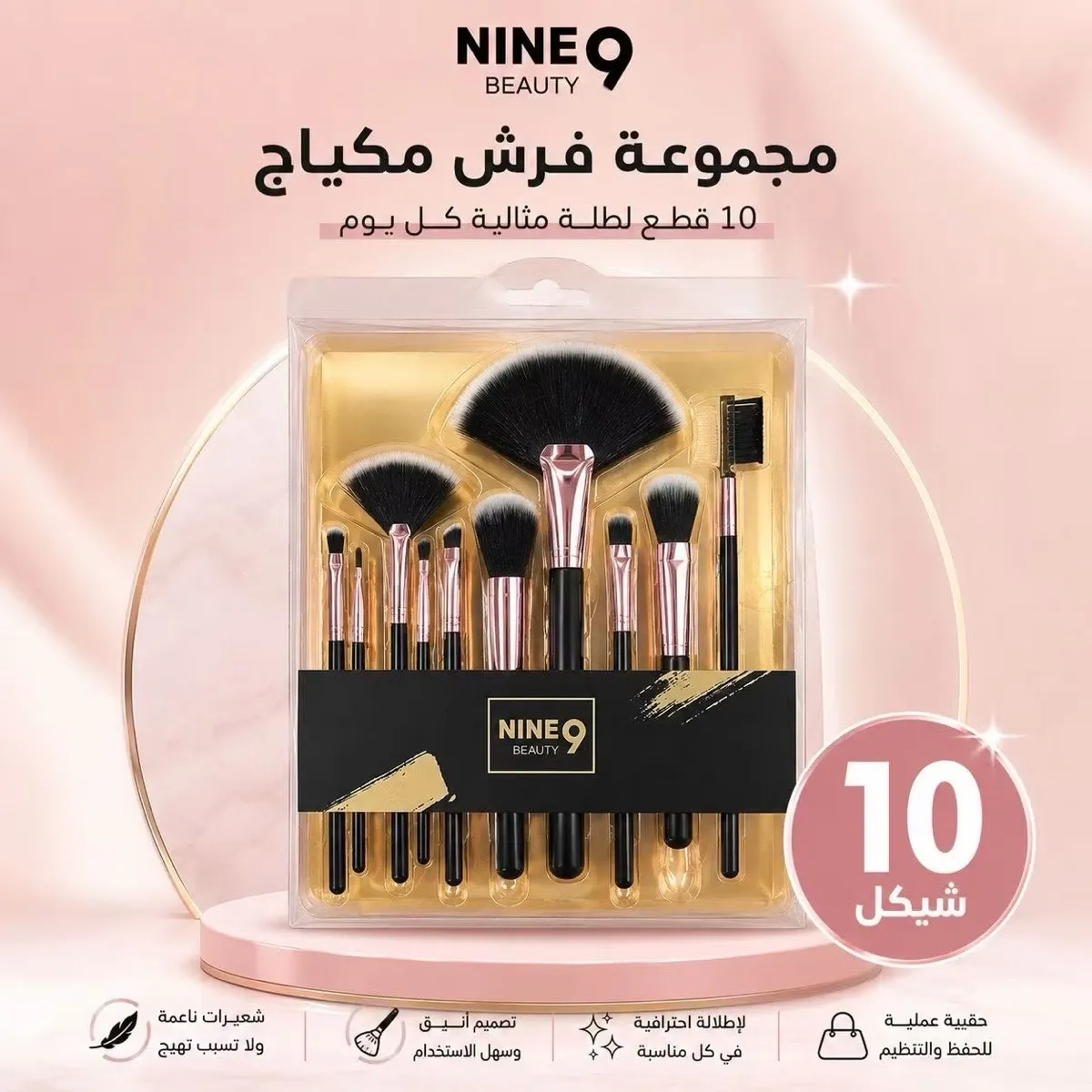 فرش مكياج
