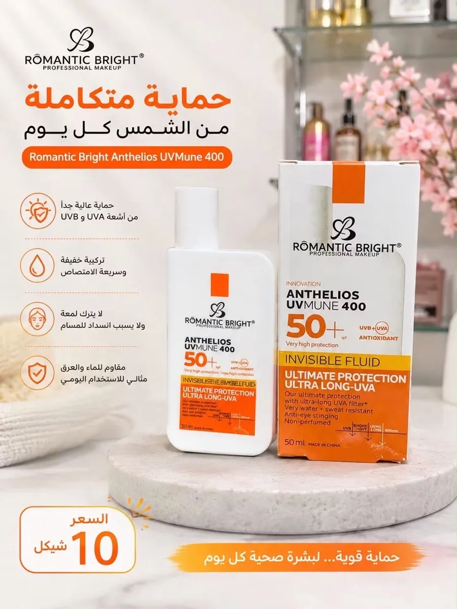 واقي شمس