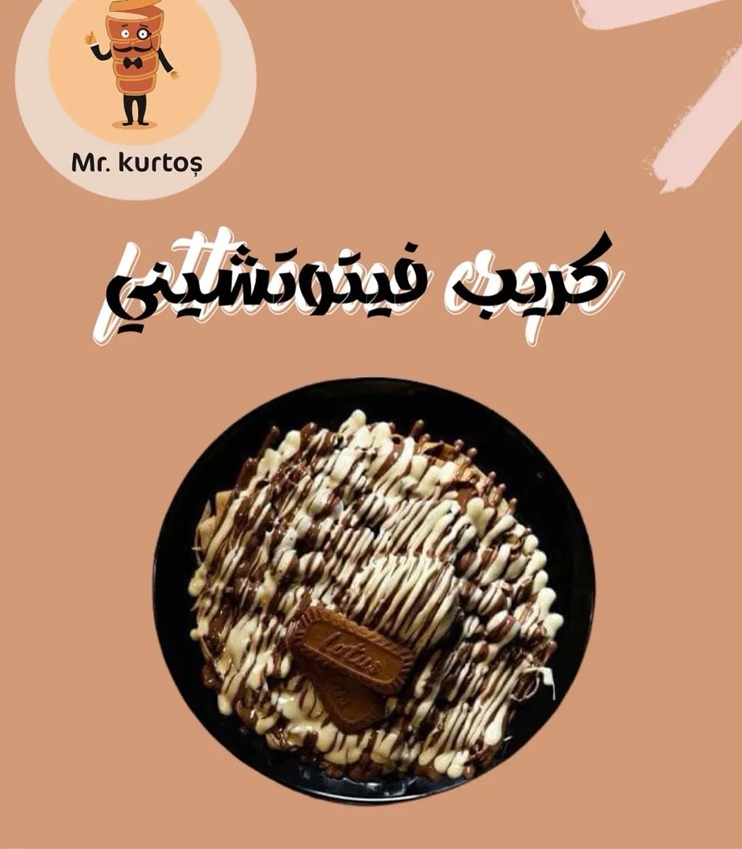 حلويات