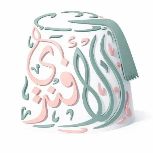 قشطة الأفندي