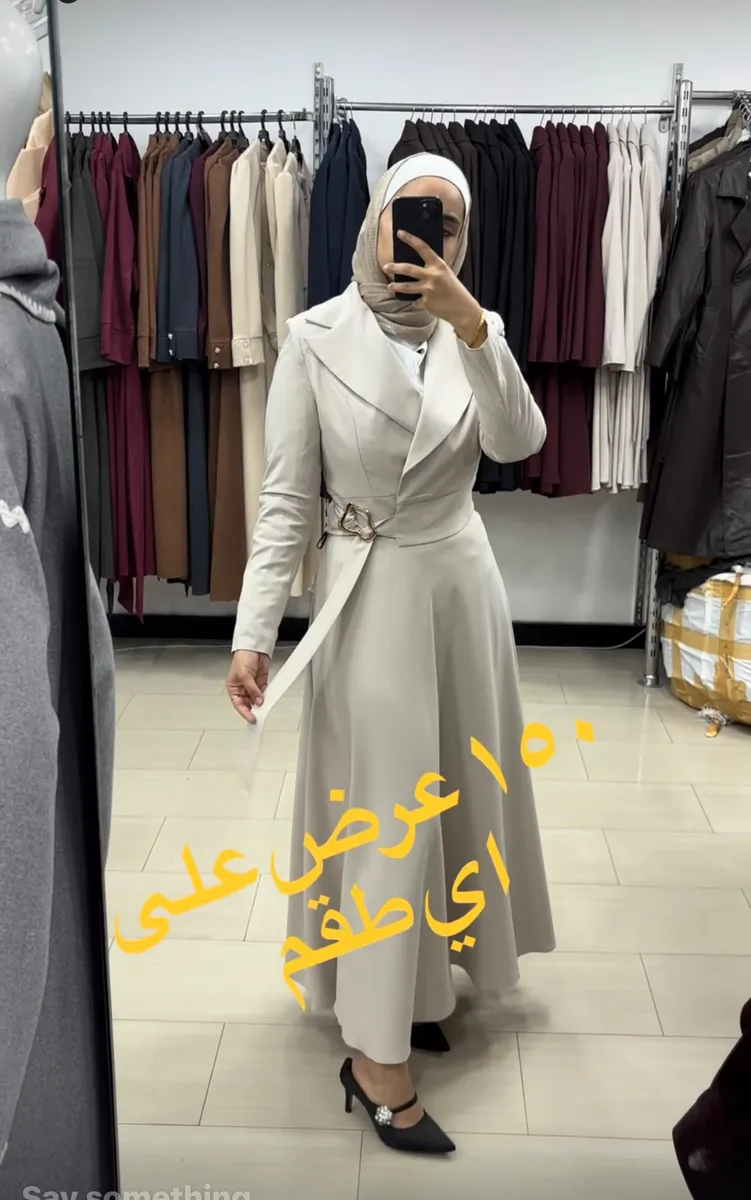 أطقم أنيقة