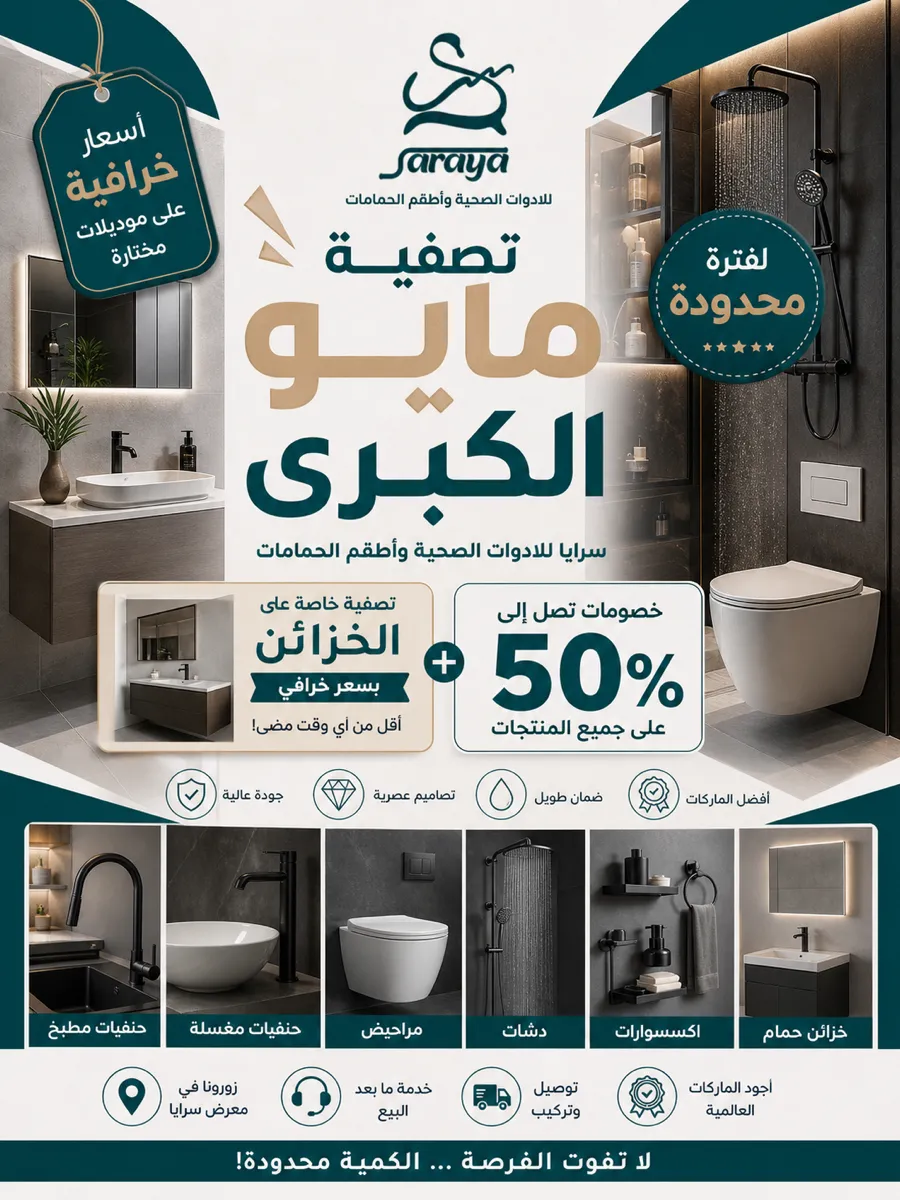 تصفية مايو !!