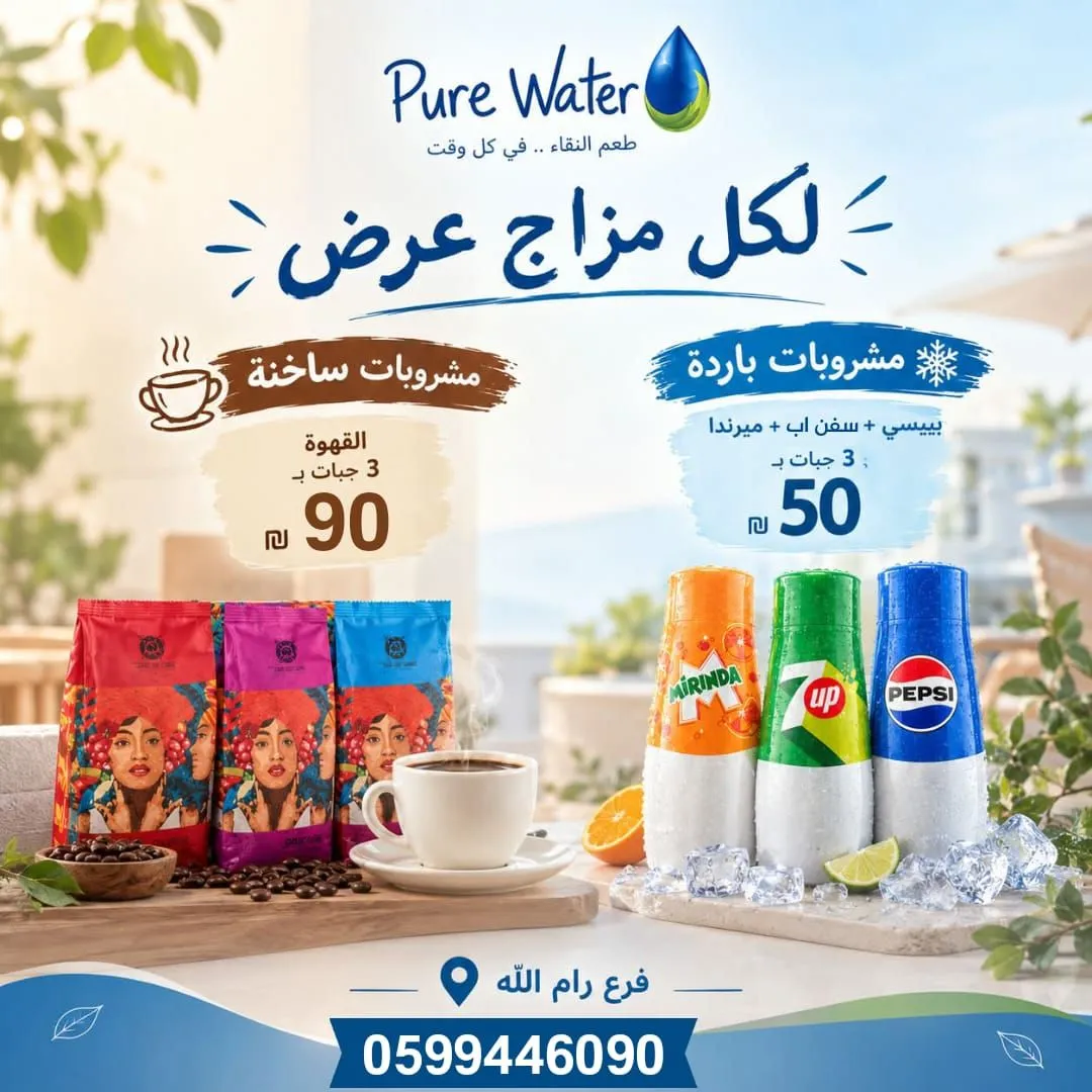 عرض التوفير